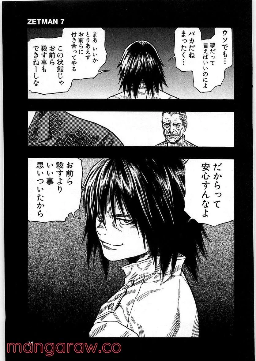 ページ 10 — 第74話