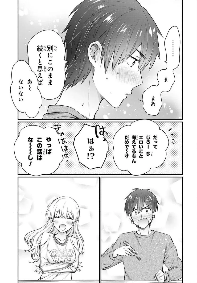ページ 13 — 第64話