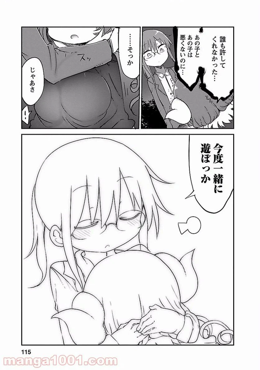 ページ 13 — 第38話