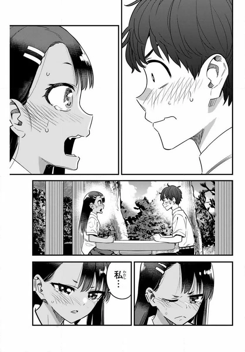 ページ 17 — 第144話