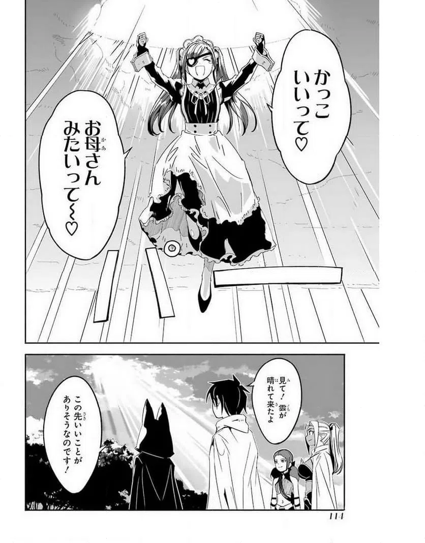 ページ 42 — 第15話