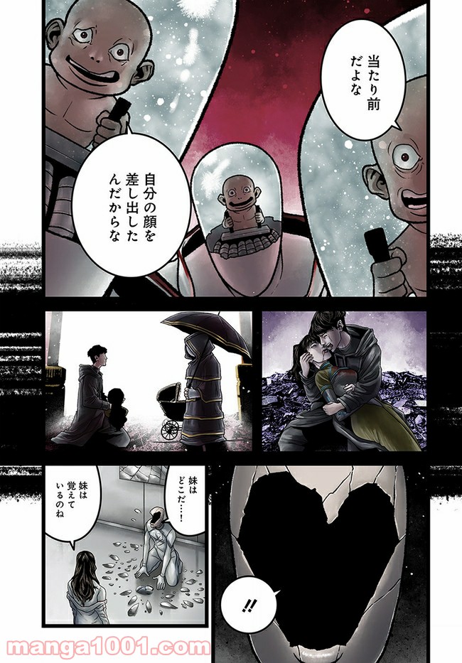 ページ 5 — 第2.1話