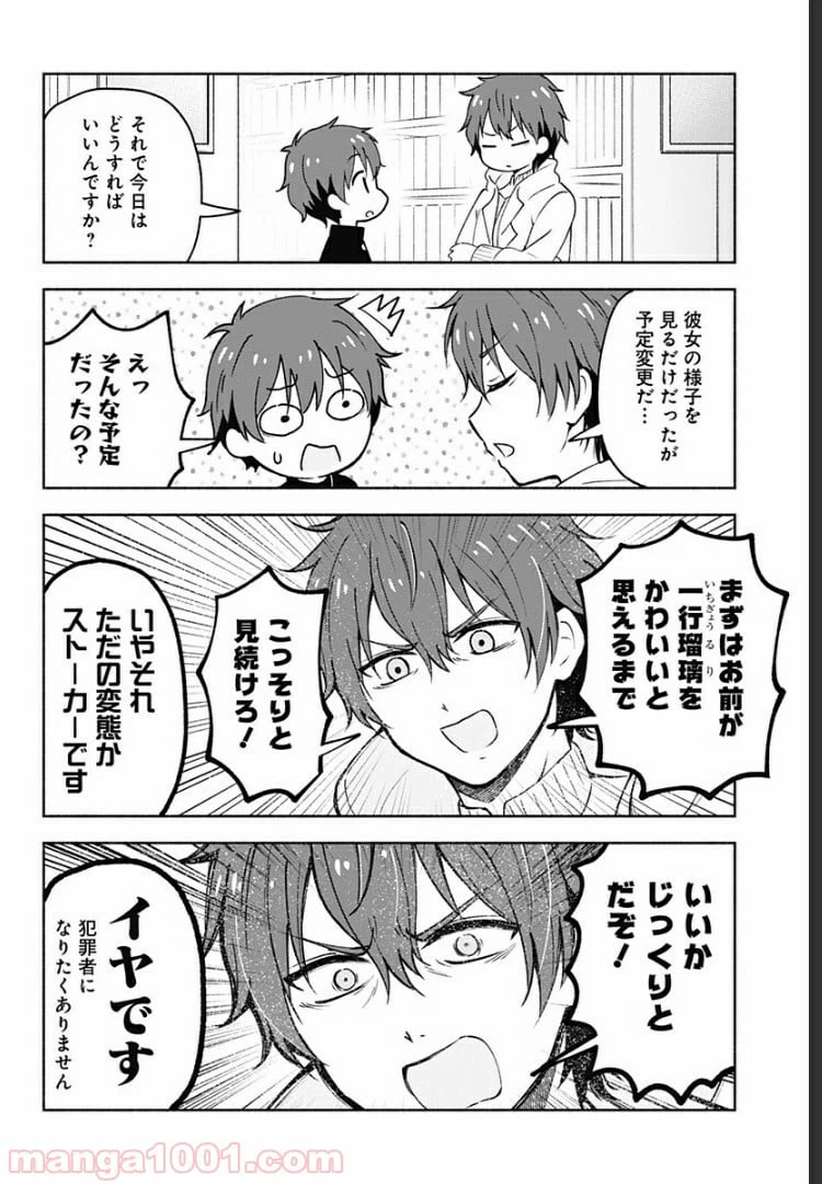 ページ 9 — 第1話