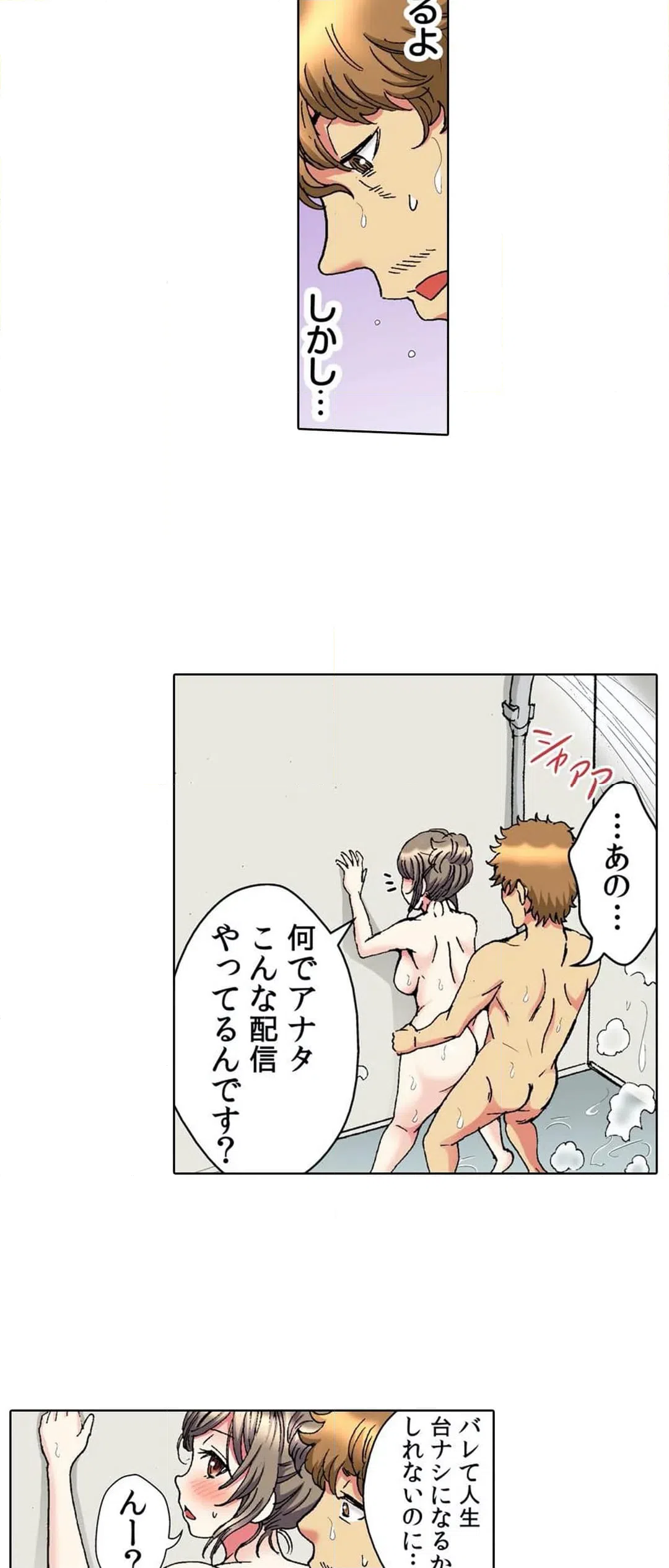 ページ 9 — 第6話