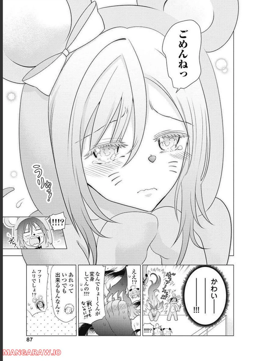 ページ 11 — 第59話