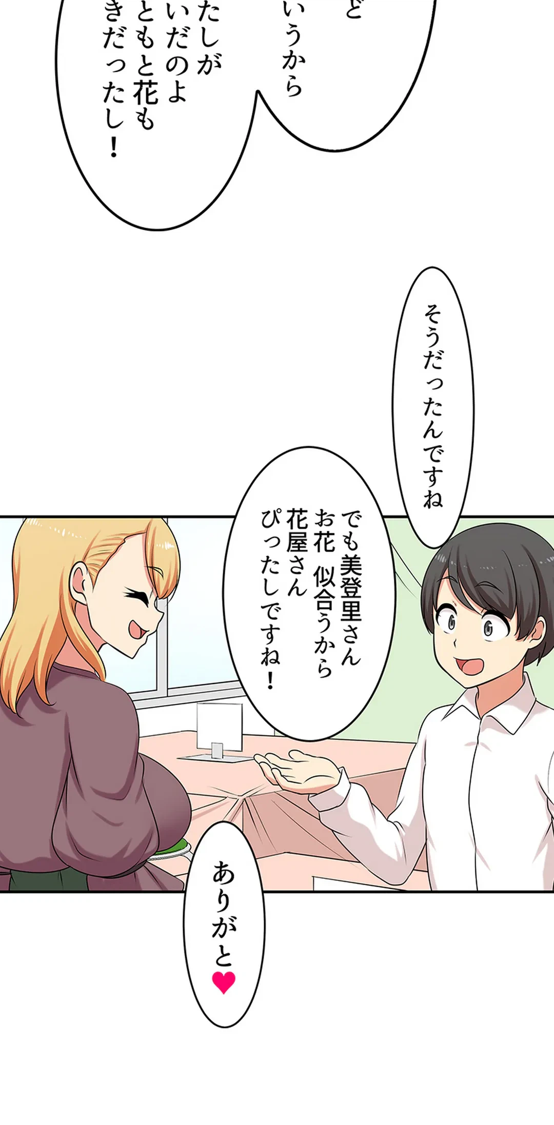 ページ 10 — 第133話