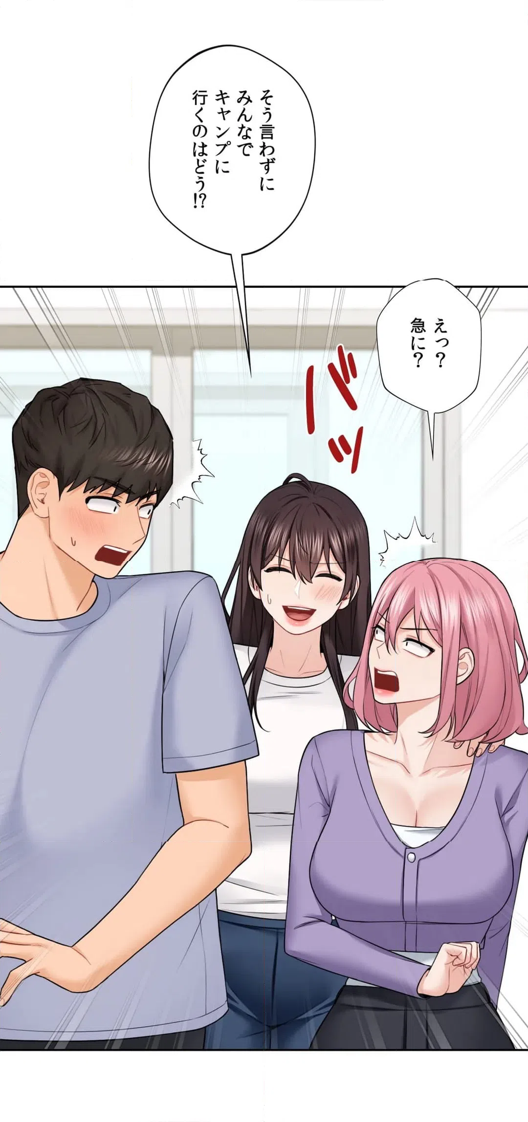 ページ 6 — 第40話