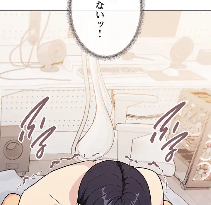 ページ 16 — 第7話