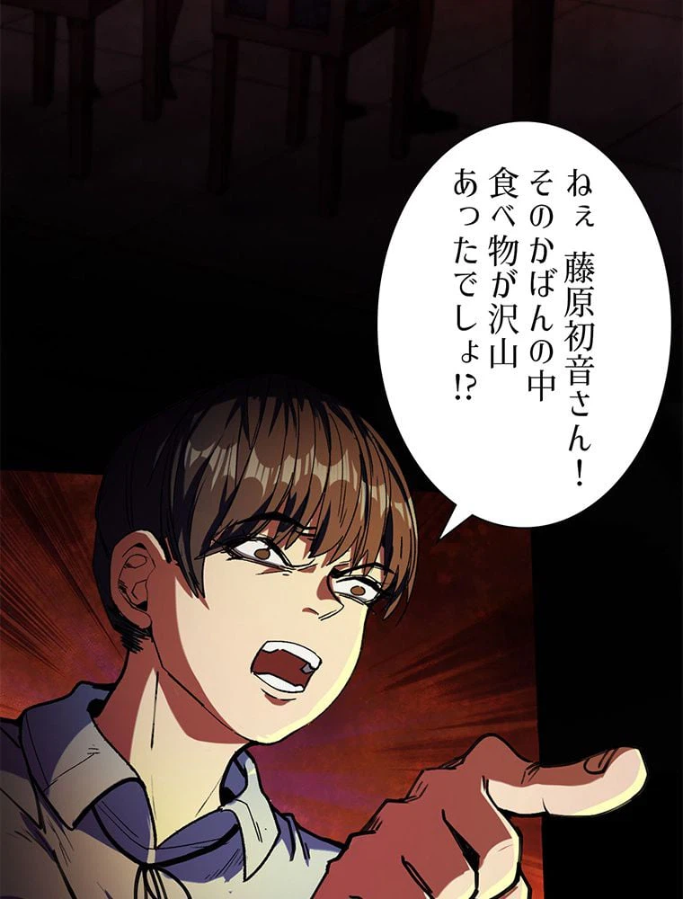ページ 4 — 第23話