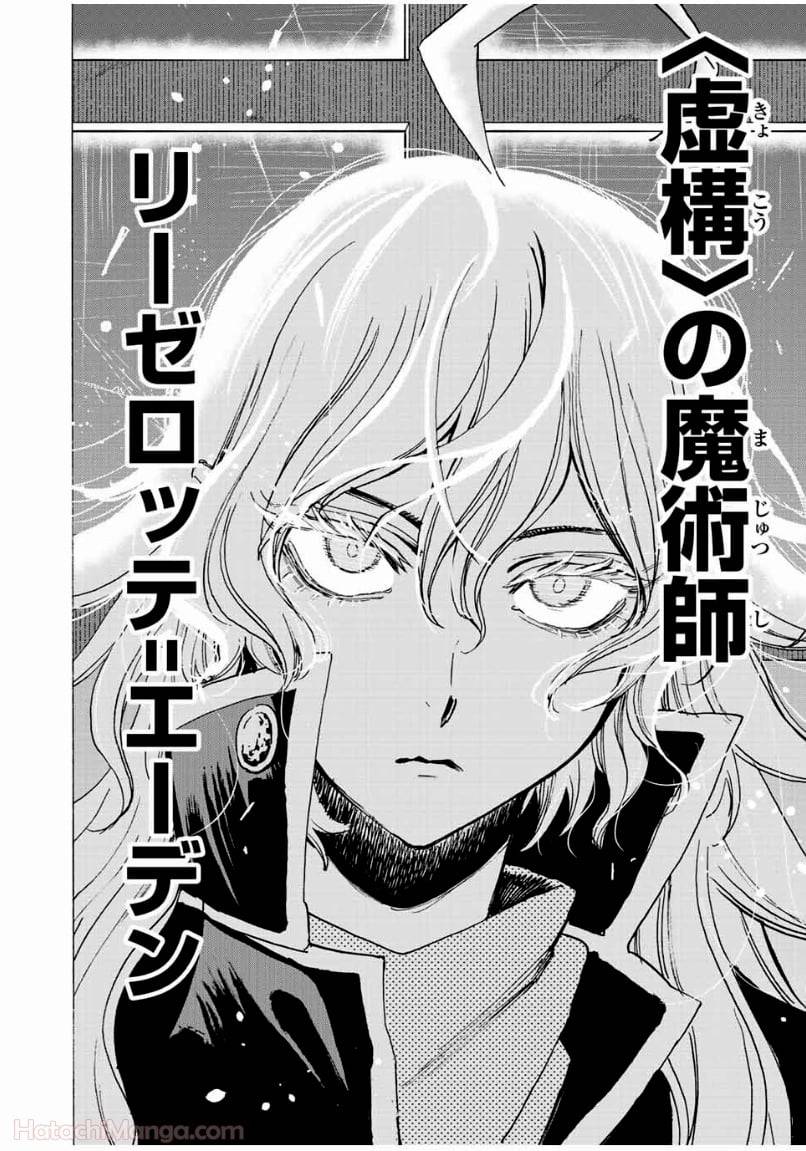 ページ 14 — 第73話