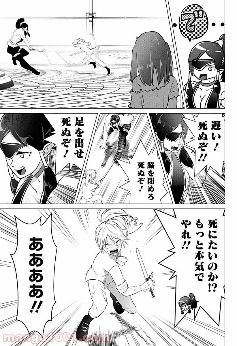 ページ 5 — 第6話