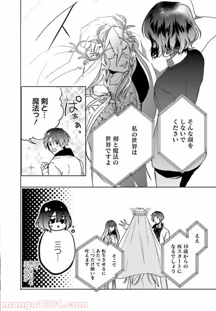 ページ 11 — 第1.1話