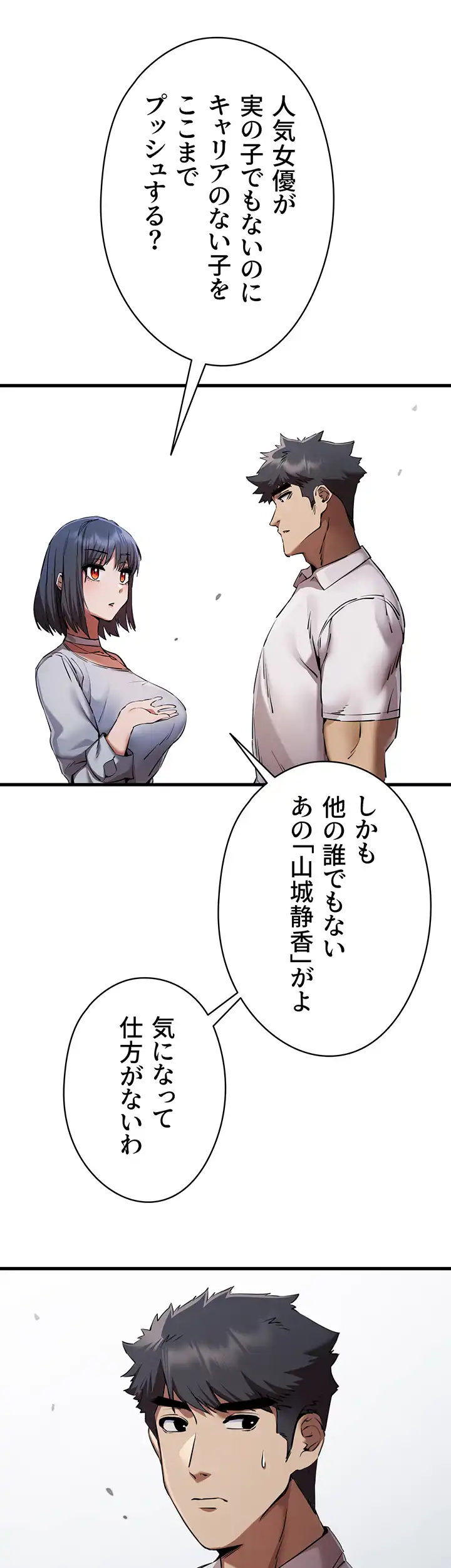 ページ 8 — 第63話