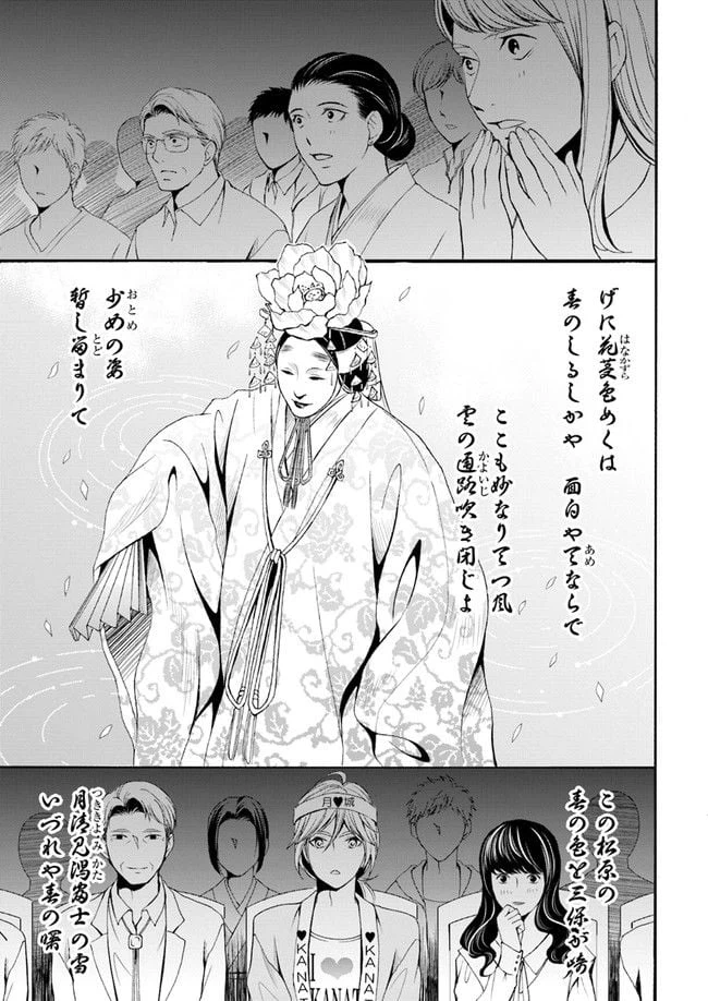 ページ 17 — 第1.1話