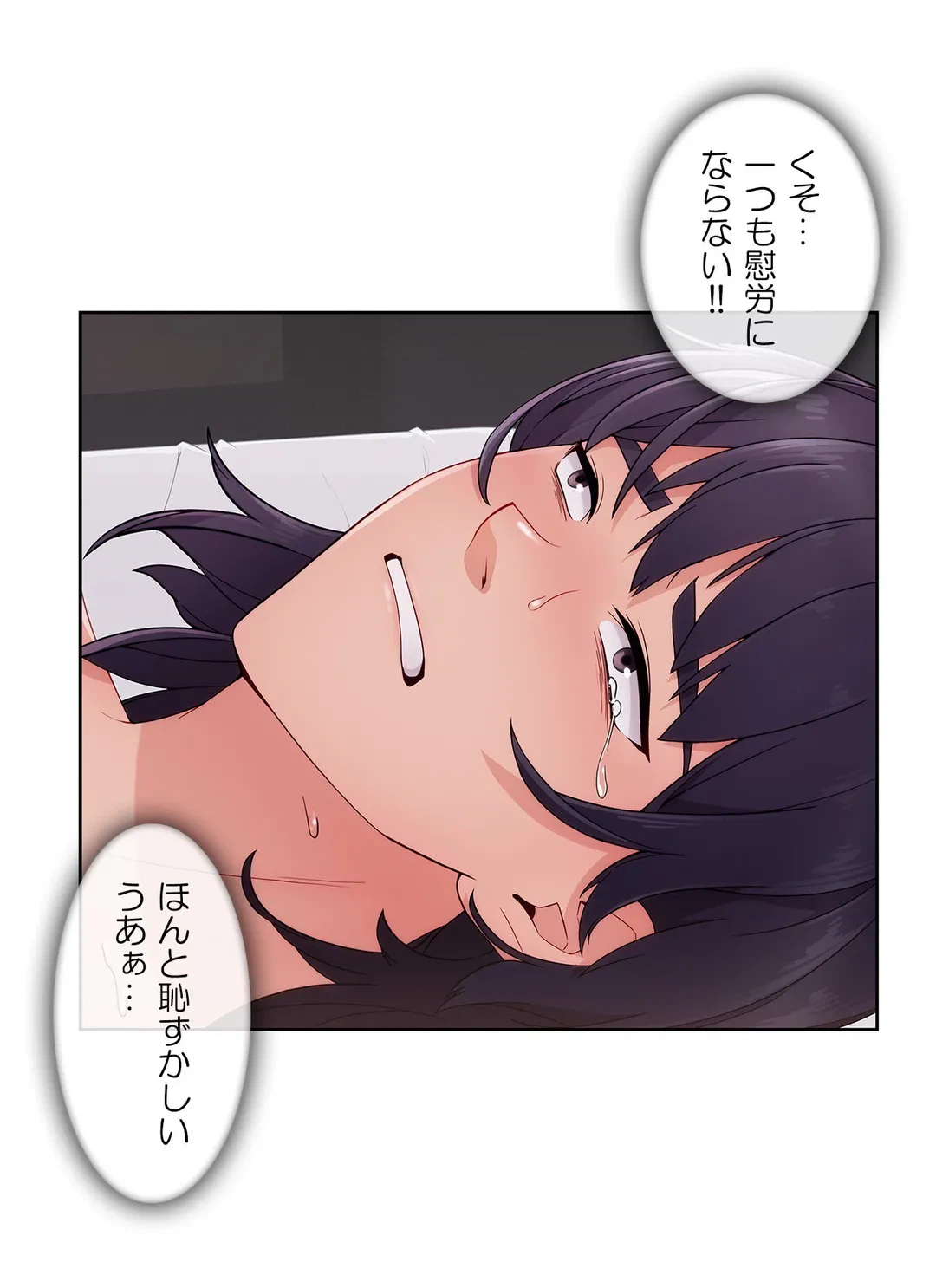 ページ 24 — 第54話