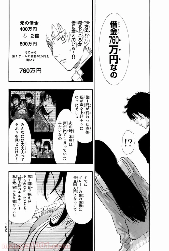ページ 44 — 第3話