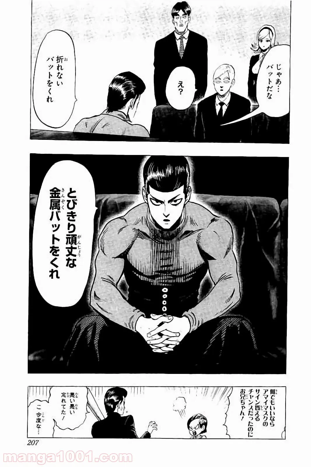 ページ 34 — 第21.1話