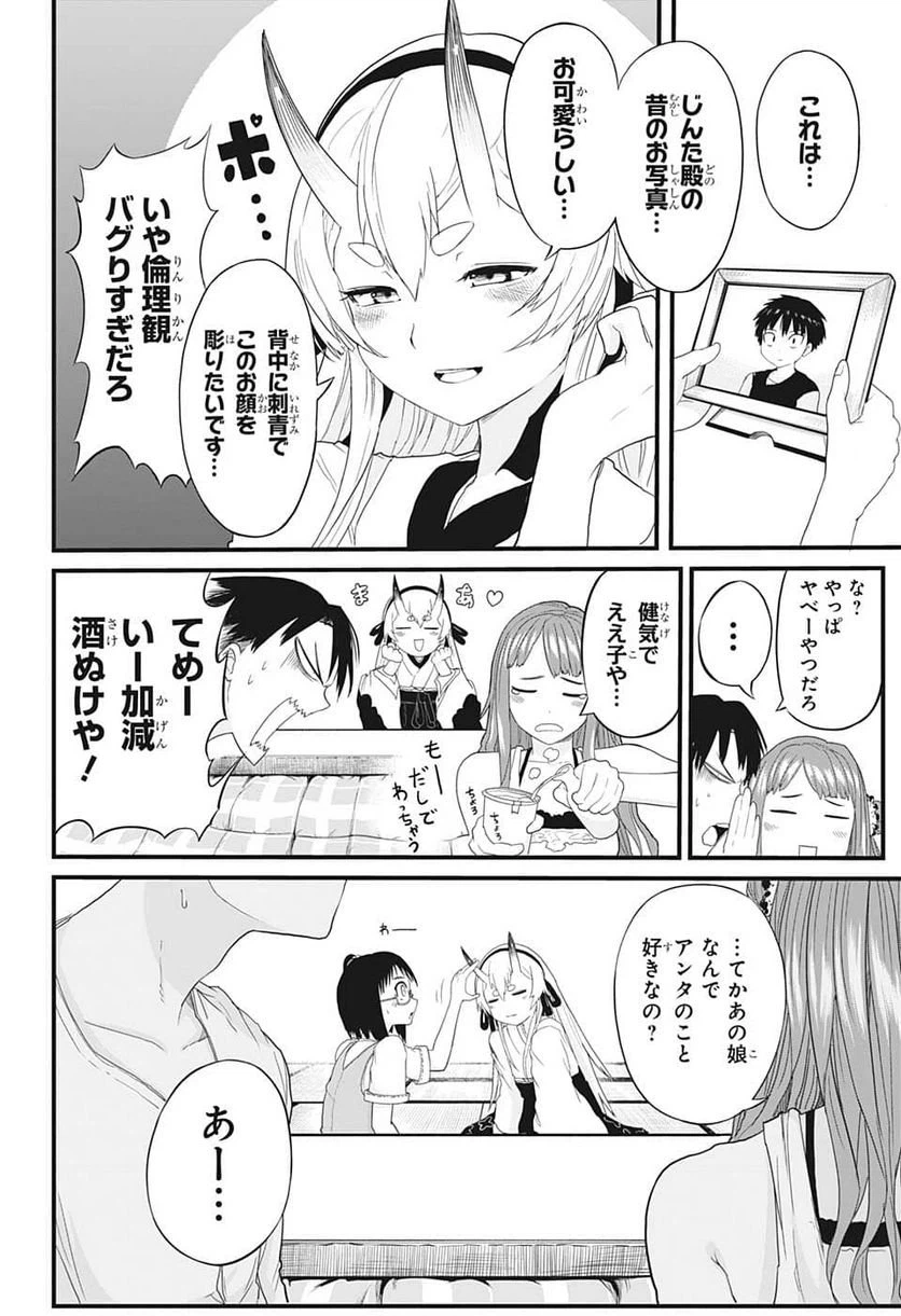 ページ 25 — 第1話