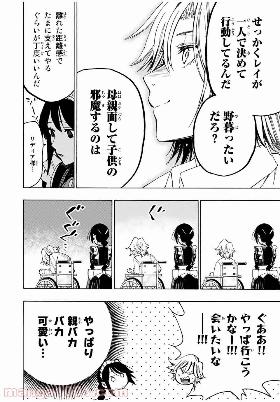 ページ 6 — 第33話