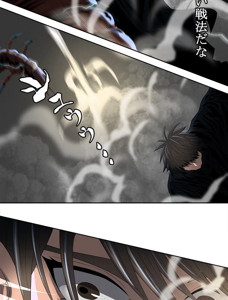 ページ 13 — 第4話