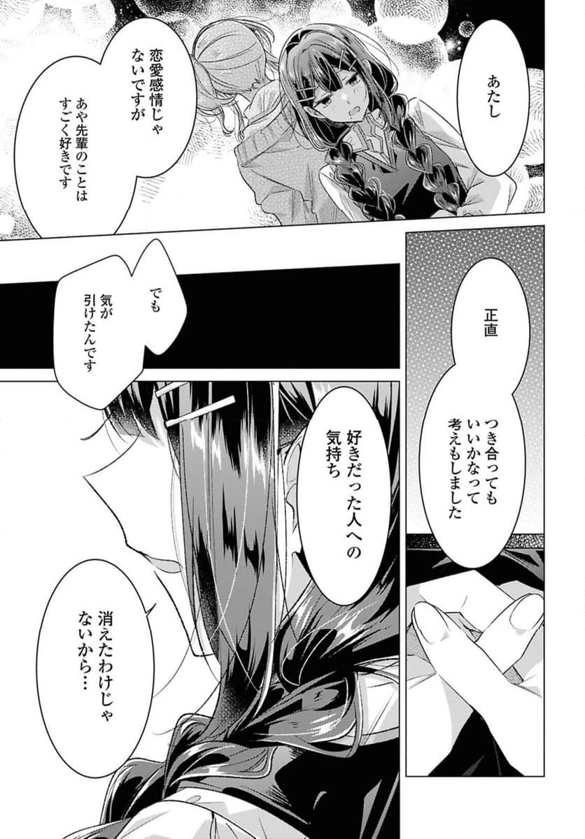 ページ 13 — 第51話