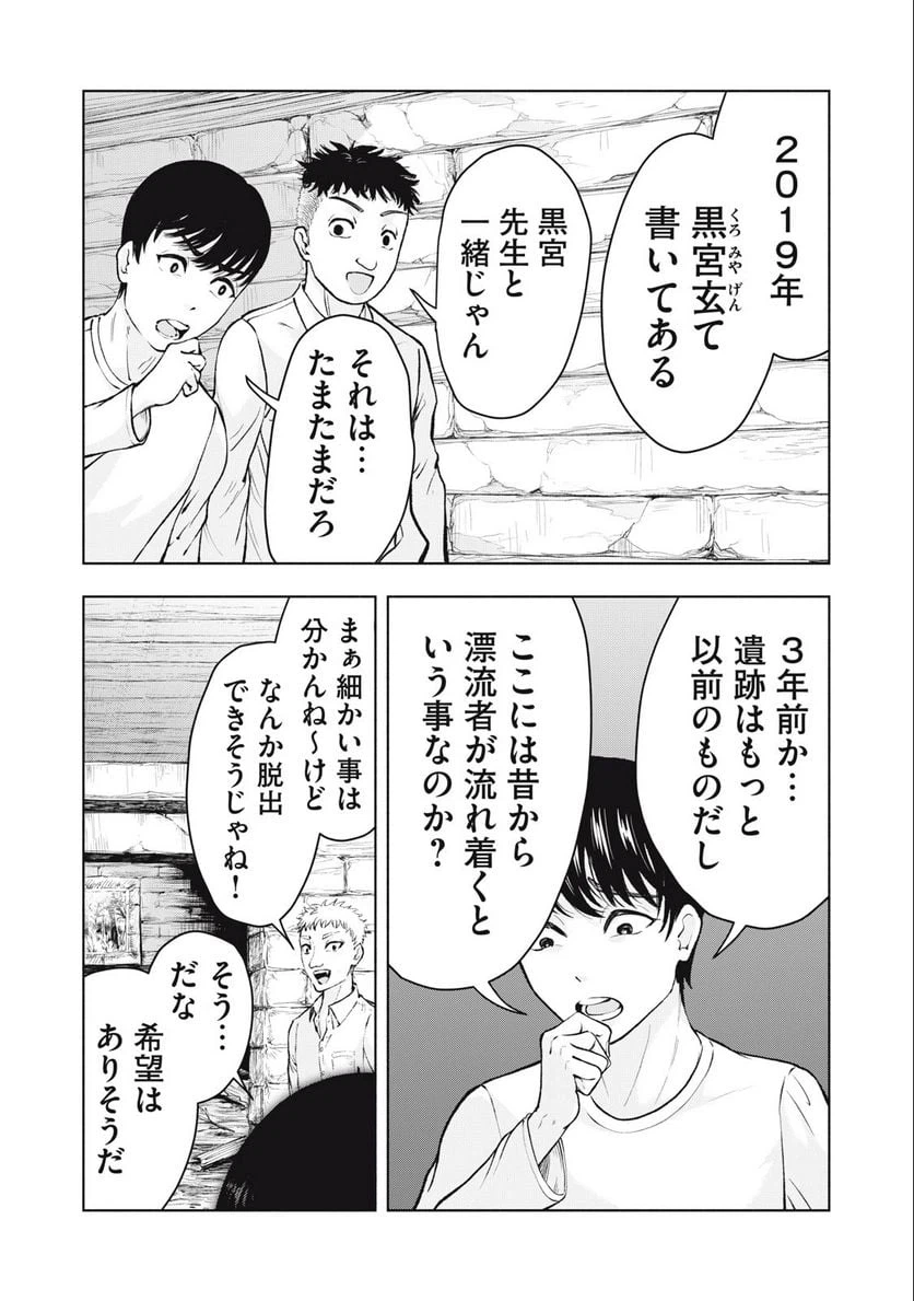 ページ 13 — 第2.1話