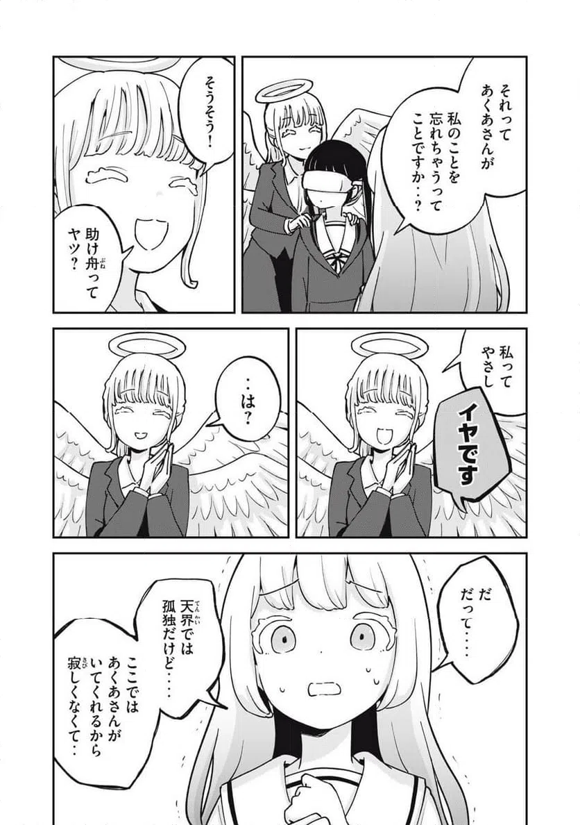 ページ 13 — 第18話