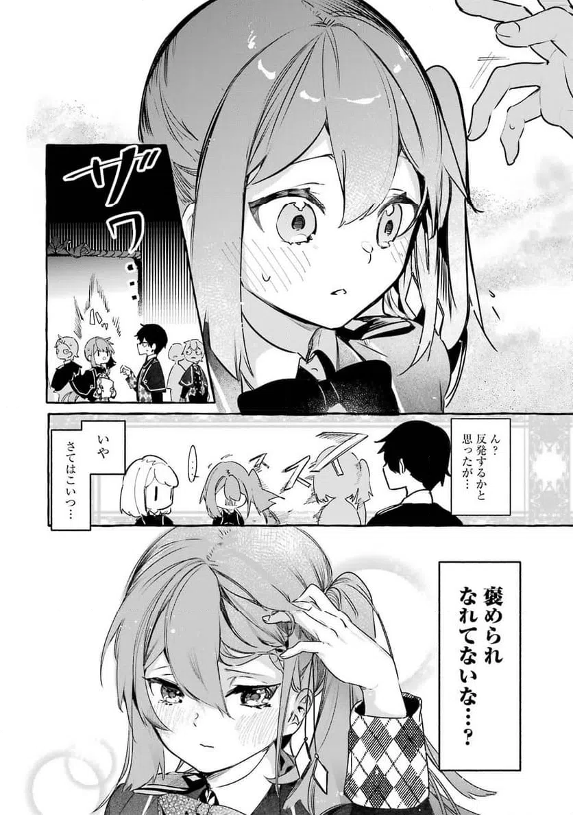 ページ 8 — 第18話
