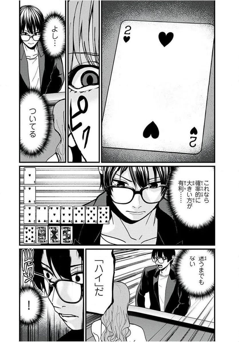 ページ 4 — 第20話