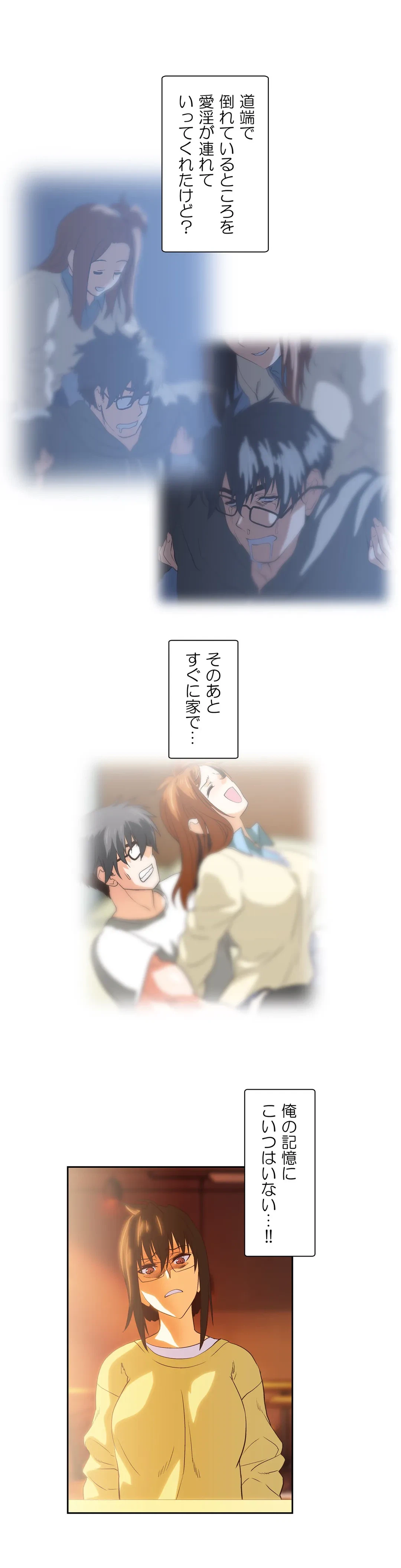 ページ 14 — 第54話