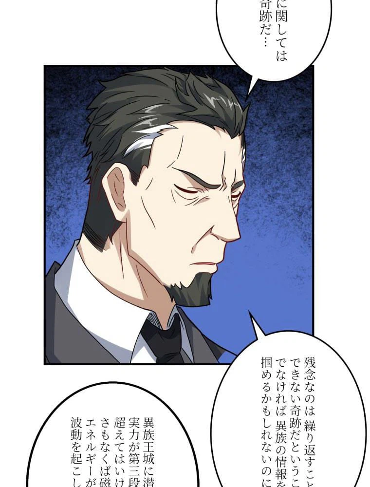 ページ 27 — 第121話
