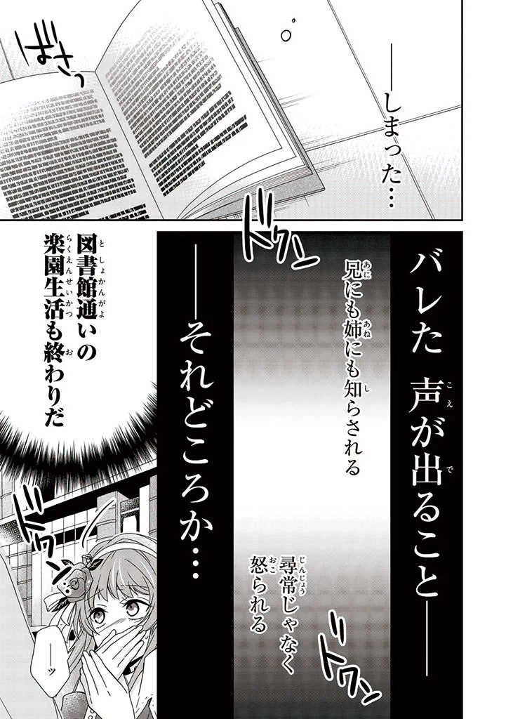 ページ 8 — 第1.4話