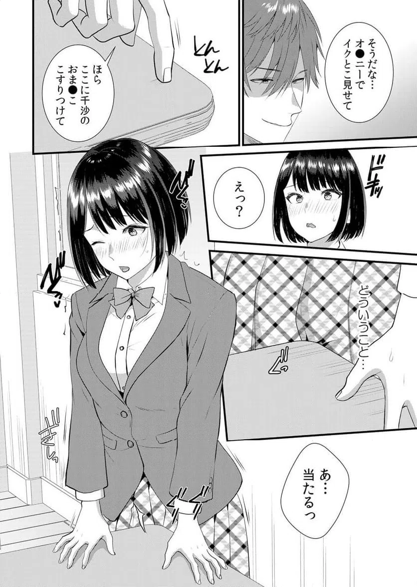 ページ 9 — 第9話