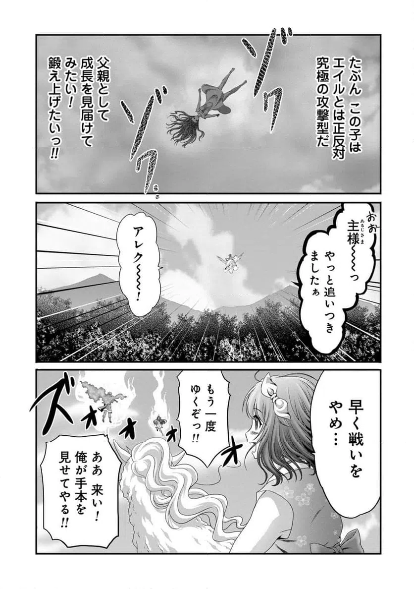 ページ 19 — 第25話
