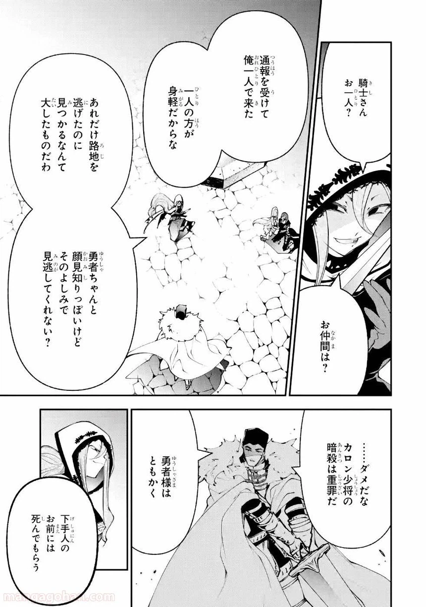 ページ 17 — 第5話