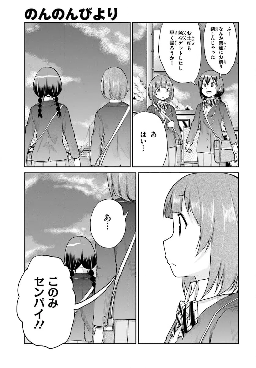 ページ 13 — 第101話