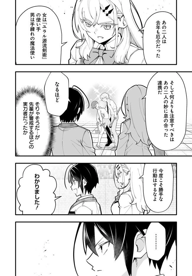 ページ 10 — 第13.1話