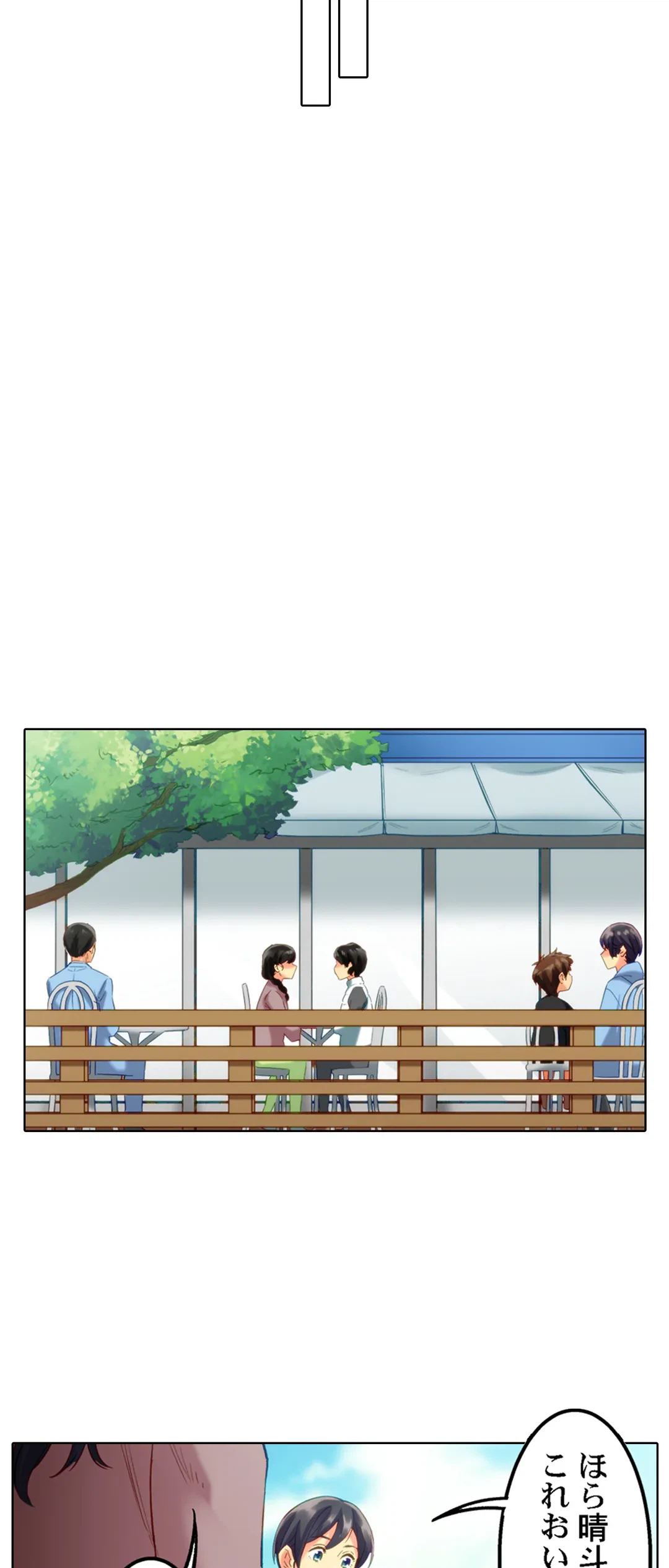 ページ 24 — 第7話