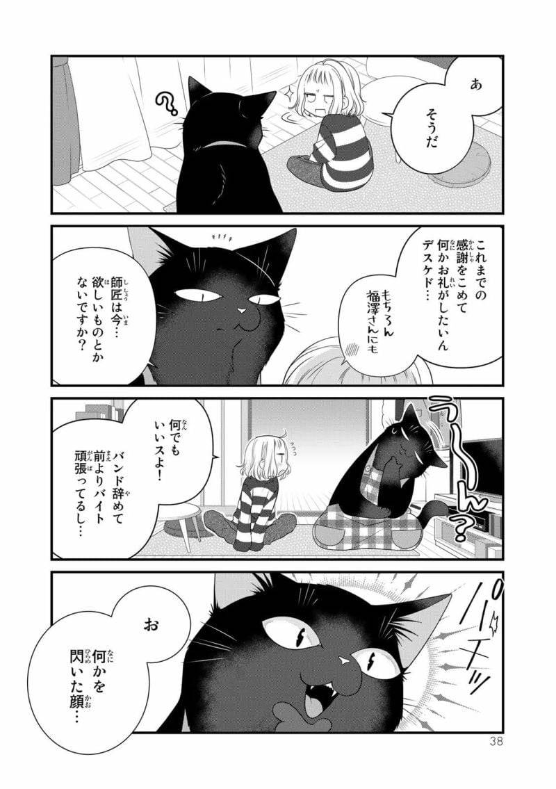 ページ 4 — 第94話