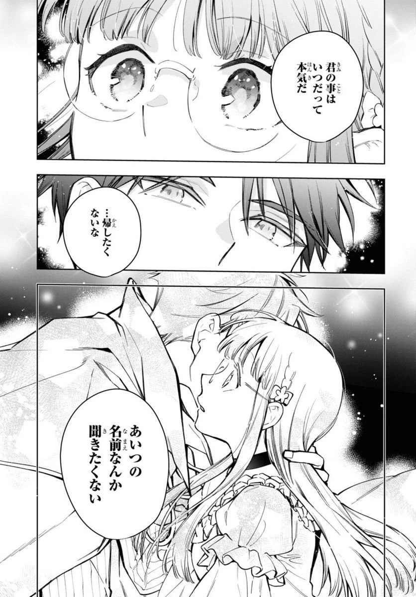 ページ 10 — 第45.2話
