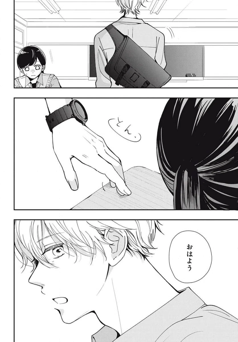 ページ 8 — 第8.1話