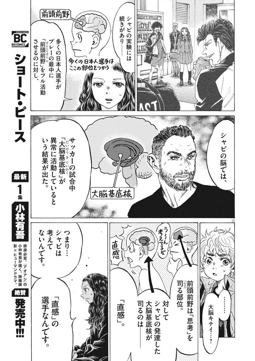 ページ 11 — 第302話