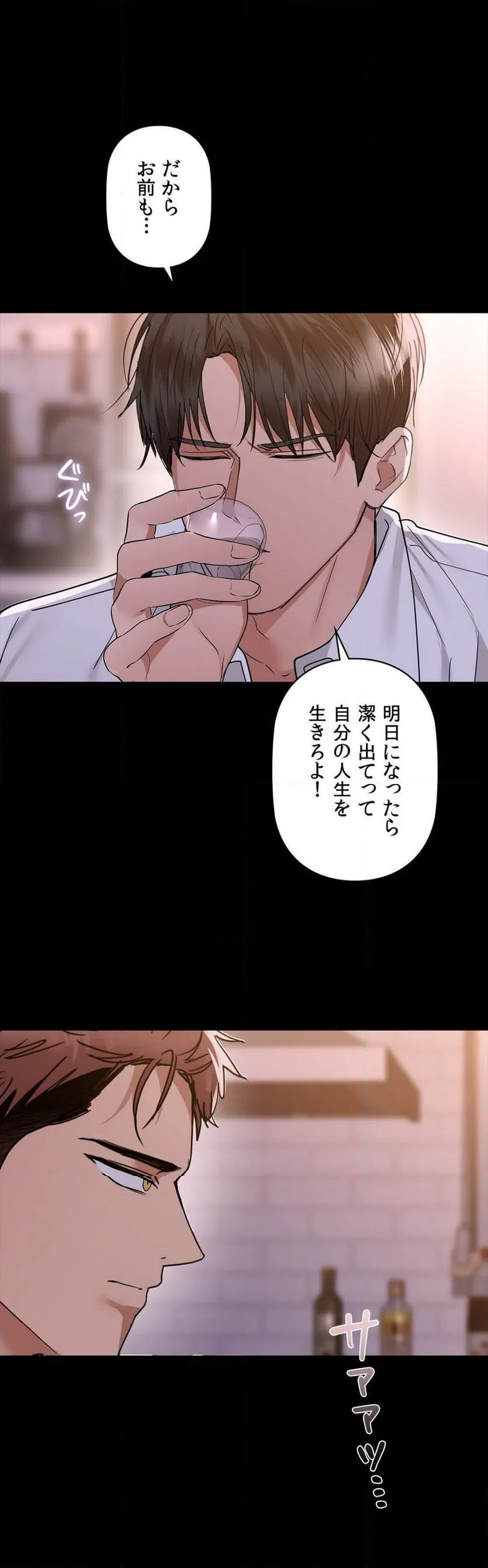 ページ 18 — 第51話