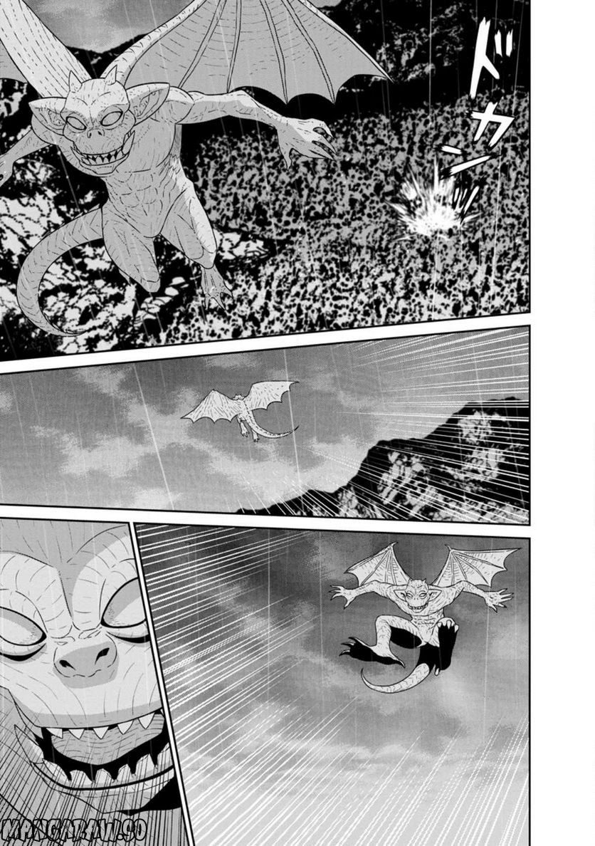 ページ 5 — 第33.2話