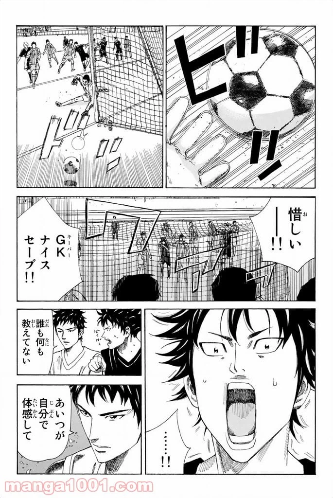 ページ 16 — 第65話