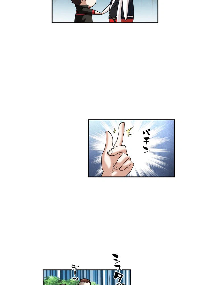 ページ 22 — 第6話