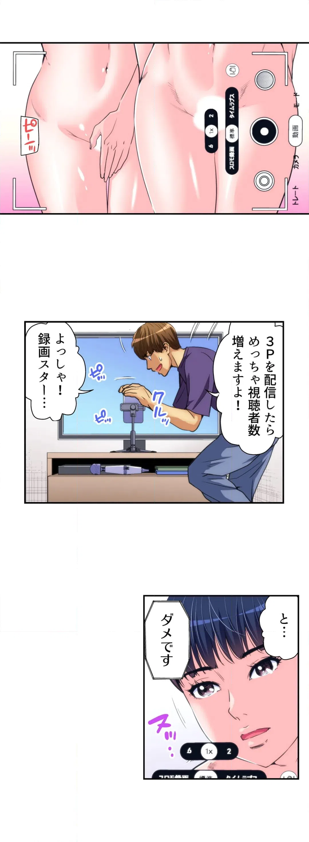 ページ 17 — 第13話