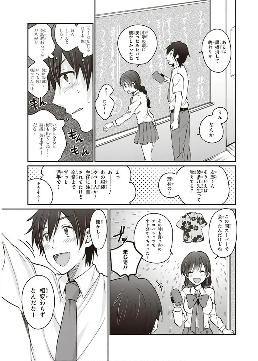 ページ 11 — 第9話
