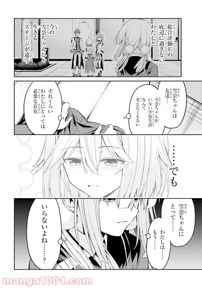 ページ 7 — 第19.2話