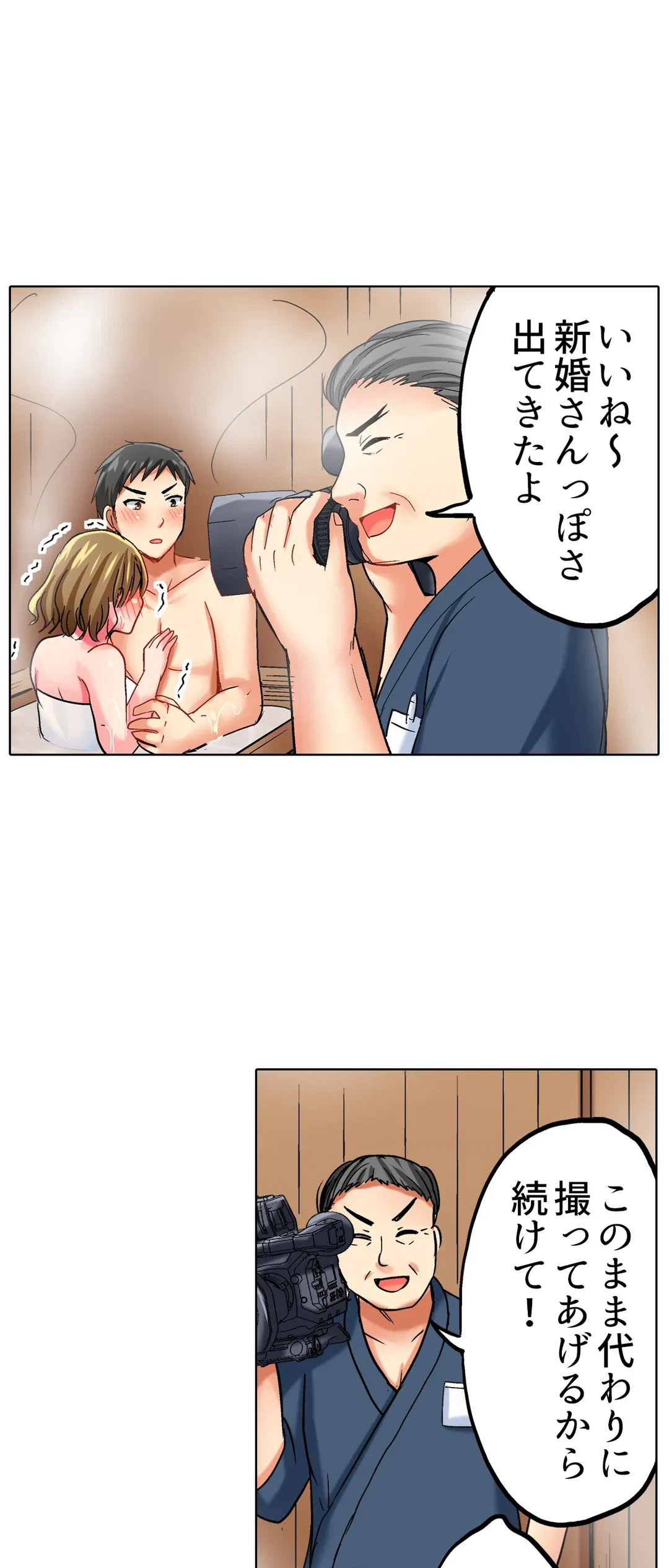 ページ 20 — 第16話